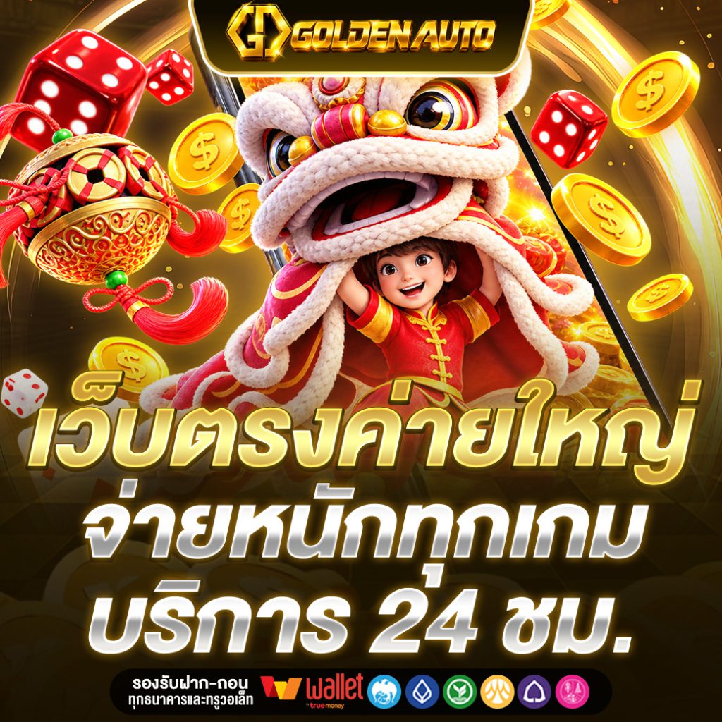 GOLDEN AUTO